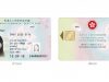 New Hong Kong Smart Identity Card Design