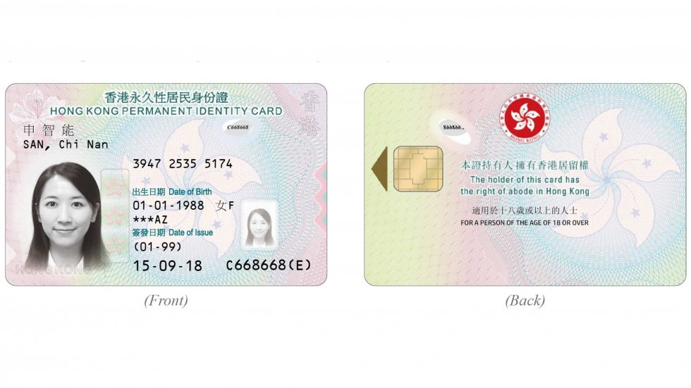New-Hong-Kong-Identity-Card